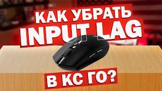 How to remove input lag in cs go? - mouse delay in cs go