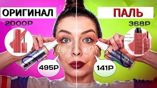 ПАЛЕНАЯ КОСМЕТИКА VS ОРИГИНАЛЬНАЯ/ СКОЛЬКО ЭТО БУДЕТ ПРОДОЛЖАТЬСЯ?