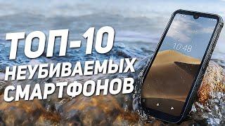 ТОП-10 защищенных смартфонов  Неубиваемые противоударные и влагозащищенные телефоны для путешествий