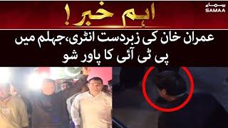 Imran Khan ki jhelum jalse mein zabardast entry - PTI power show in Jhelum - SAMAATV - 10 May 2022