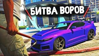 УГНАТЬ МАШИНУ БИЗНЕСМЕНА ЗА 180 СЕКУНД! - БИТВА ВОРОВ В GTA 5 ONLINE