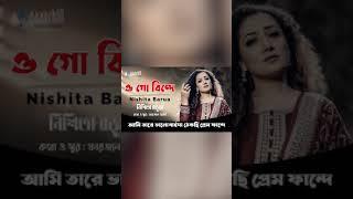 Binde Nishita Barua #folkgaan #nishitabarua #folksong2025