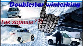 Шины Doublestar. Тест по снегу и по льду.