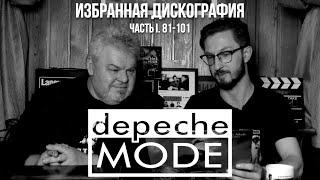 Depeche Mode - Избранная дискография на виниле (Лучшие из Лучших) 81-101