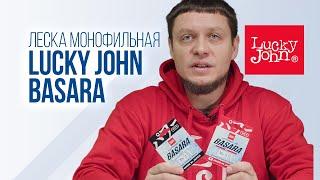 Обзор лески Lucky John Basara: для суровой зимней рыбалки до -50°C