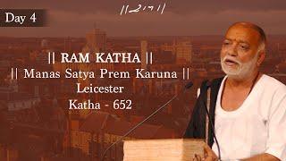 Day 4 - Manas Satya Prem Karuna | Ram Katha 652 - Leicester | 18/07/2006 | Morari Bapu