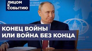 Путин против НАТО | Ультиматум Украине: отдать Крым, Донецк, Луганск, Херсон и Запорожье