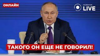 5 минут назад! ПУТИН сделал громкое заявление про Украину - это что-то / Вечір.LIVE