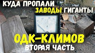 Что будет вместо завода Климов ? / Советская промышленность / Сталк