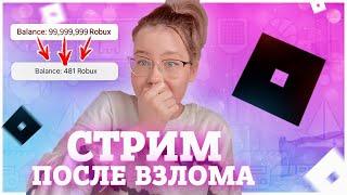 [СТРИМ]  ВПЕРВЫЕ ПОСЛЕ ВЗЛОМА АДОПТ МИ ROBLOX Christie Charm