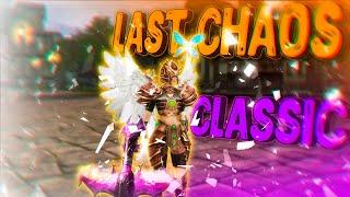 last chaos unchained classic - Поговорим.