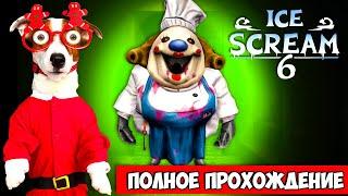 Мороженщик 6 Полное прохождение  Ice Scream 6 Friends: Charlie