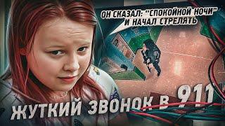 10-летняя девочка обхитрила стрелка и спасла свой класс. Жуткий звонок в 911