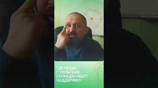 Качество людей с сильным Солнцем #ведическаяастрология  #джйотиш #школаведическойастрологии  #солнце