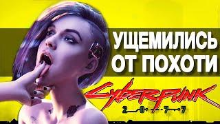 ГЛАВНАЯ ПРОБЛЕМА Cyberpunk 2077