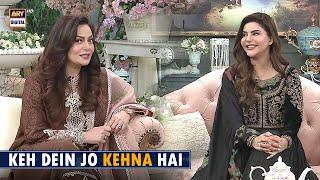 Aaj Apne Dil Ki Bharaas Nikaal lein | Sadia Imam #goodmorningpakistan