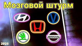 Будни автоэлектрика - диагноста №42. Мозговой штурм.