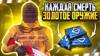 ЗА КАЖДУЮ СМЕРТЬ ОТКРЫВАЮ ЗОЛОТОЙ ПРЕМИУМ ЯЩИК В МЕТРО РОЯЛЬ, 5 КАРТА METRO ROYALE, PUBG MOBILE