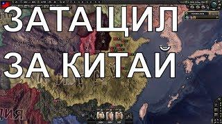 hoi4:ТОП КИТАЙ [выбил Японию в 1939, ИДЕАЛЬНОЕ, лучшее ПРОХОЖДЕНИЕ] День Победы 4|Hearts of iron IV