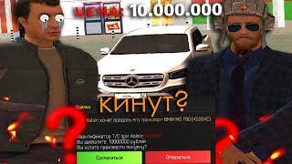 РАЗВОД НА МАШИНУ НА АМАЗИНГ РП \ КАК ВАС МОГУТ КИНУТЬ!