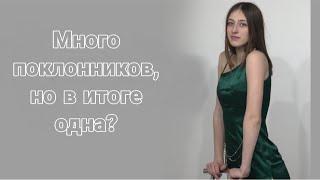 Почему есть проблемы с женственностью?