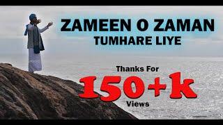 Zameen O Zaman Tumhare Liye | Meelad 2019 New | Mohammed Nabeel Barkaati