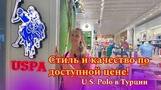 Обзор U.S. POLO ASSN 2024! Выкуп и доставка товаров ️