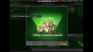 Tanki  Online   Hayeren /Բացում ենք3արկղ/