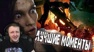 Resident Evil 3 Remake - Лучшие Моменты [Нарезка] | Реакция Бес