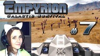 Empyrion Galactic Survival выживание на Омикроне (07) Готовимся к Рейду Базы Дронов