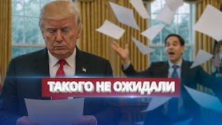 США шокированы решением Кремля / В РФ срочно отменили мероприятие Путина