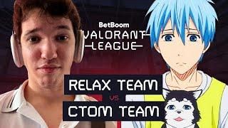 Relax Team VS Ct0m Team. BetBoom VALORANT League: Fall