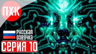 SYSTEM SHOCK REMAKE (2023) Прохождение 10 ᐅ Насекомое отрастило когти.