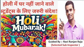 Special message for students on Holi