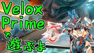 【ゆっくり実況】Warframeやるよ　～Velox Primeで遊ぶよ～