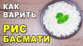 How to properly cook and cook crumbly basmati rice - the secret of the perfect delicious side dish