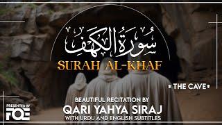 Surah Al-Kahf Beautiful Recitation by Qari Yahya Siraj at Free Quran Education Centre