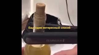 Как открыть вино без штопора  ( How to open wine without a corkscrew )