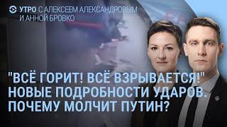 Ту-95, Ту-22. Без каких бомбардировщиков осталась Россия. Почему молчит Путин? | УТРО
