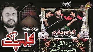 Majlis Pak  | Zawar Qurban Jafri | Siraki Noha  Noha | New Noha Muhram 2023-24|