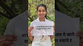 Pollution Reduction |  World earth day 2022 | J S Ayurveda College | Nadiad | NSS Unit