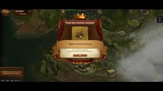 Позднее Средневековье 21-24 точки 2 уровень Forge of Empires