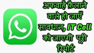 Whatsapp New Rule: Very Soon you cannot send messages to more than 5  at a time