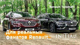 Два Renault Talisman: топовый Initiale и очень интересный Intens. Комплектации, радости и печали.