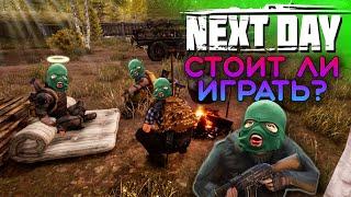 Next Day Survival is it worth playing | Overview in 2021 | Next Day Survival stalker-like games