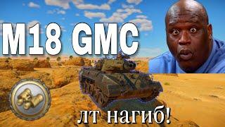 M18 HELLCAT - МЕГА ИМБОВЫЙ ЛЁГКИЙ ТАНК В WAR THUNDER