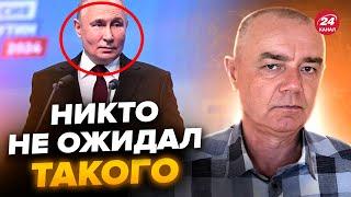 СВІТАН: Путін з НЕОЧІКУВАНОЮ ЗАЯВОЮ. КНДР вже на фронті. ЗСУ ГРОМИТЬ військо Кіма біля Курська