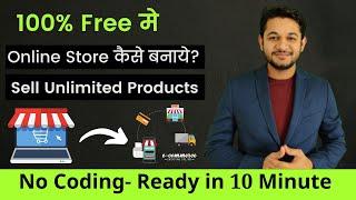 How to start your Free Online Store within 10 Minutes using Instamojo | Sell Unlimited Products