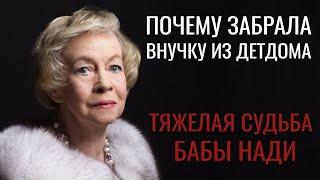 Назарова. Истории из жизни. Как смогла пережить удары судьбы и удержать себя в руках