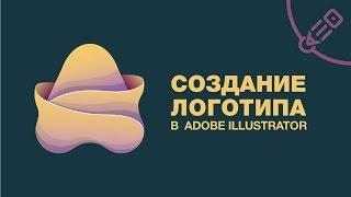 Как сделать логотип с имитацией слоев  Создание логотипа в  Adobe Illustrator CC